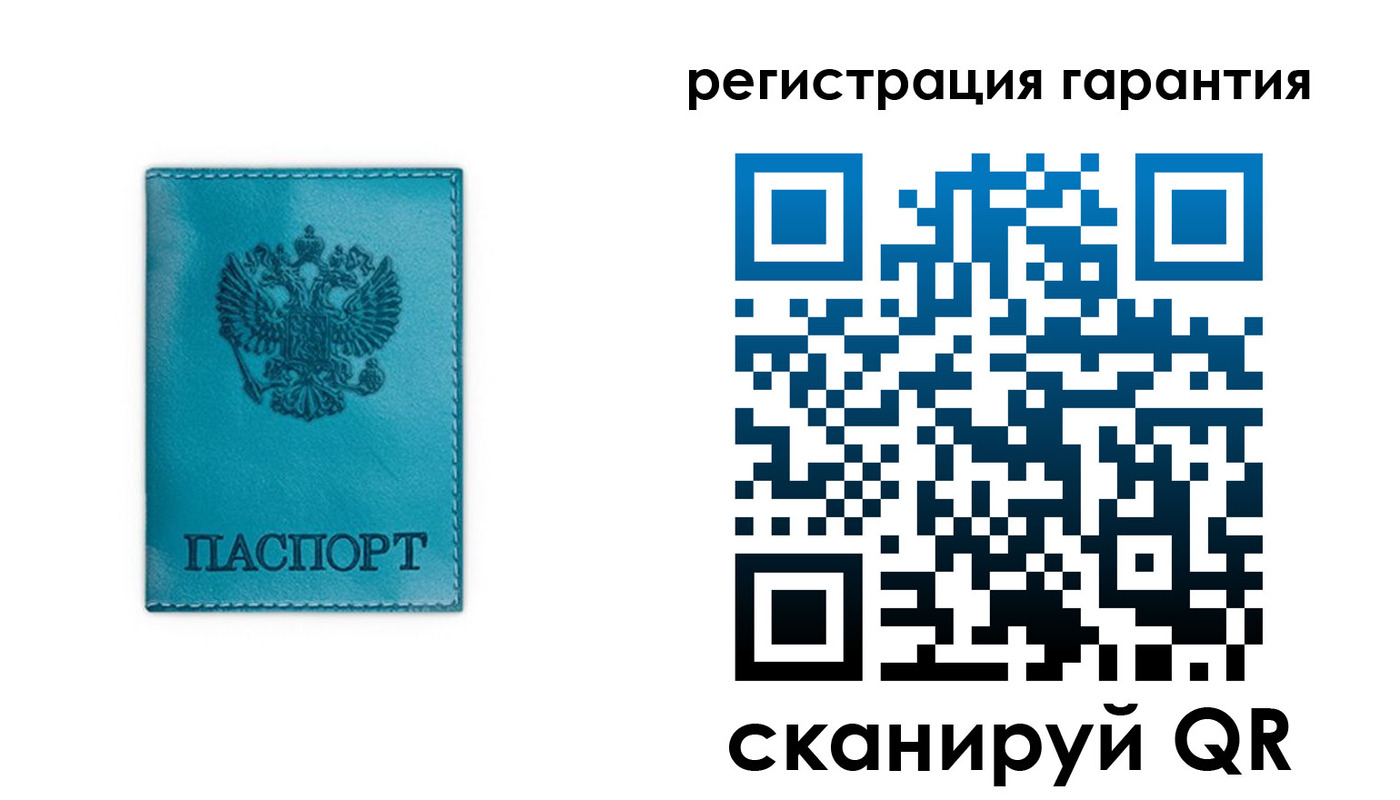временная регистрация гарантия в Рославле