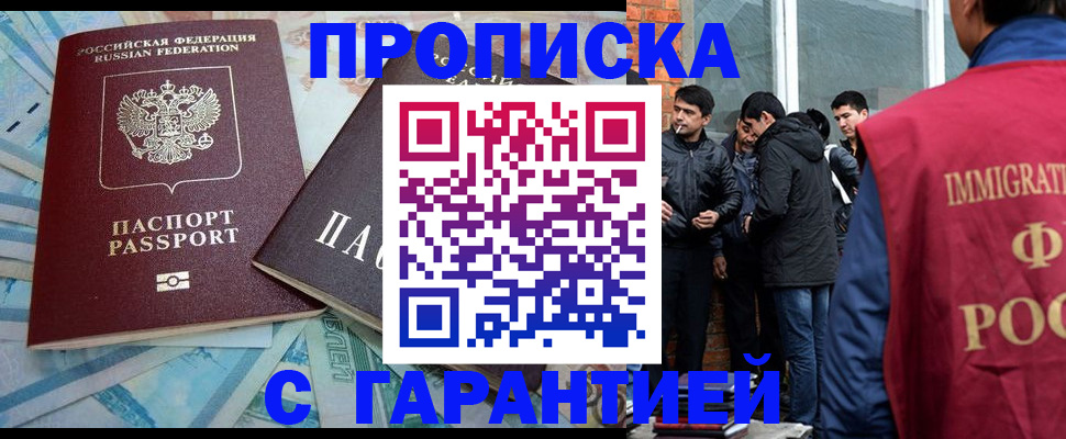 регистрация для дет. сада в Рославле