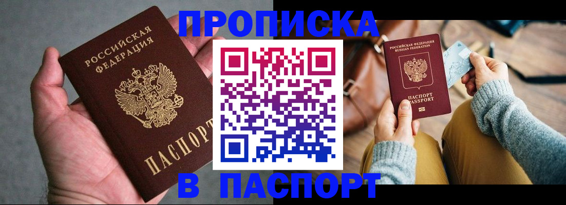миграционный учет в Рославле