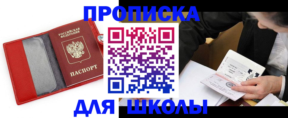 временная регистрация 2025 в Рославле