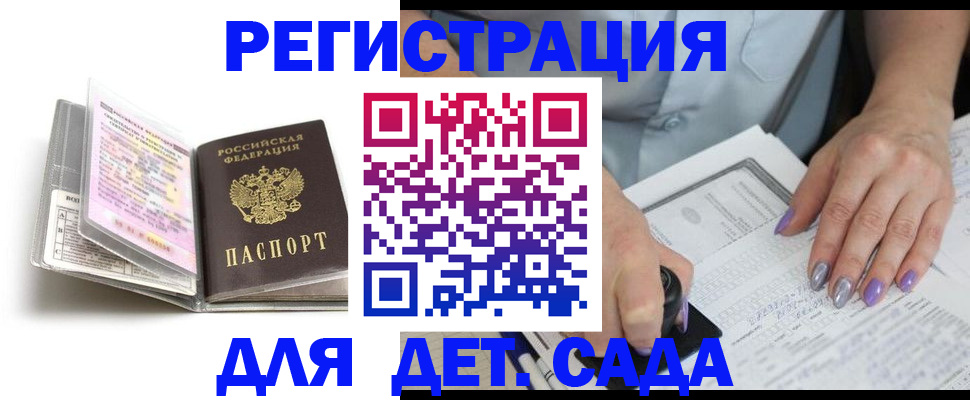 прописка паспорт в Рославле