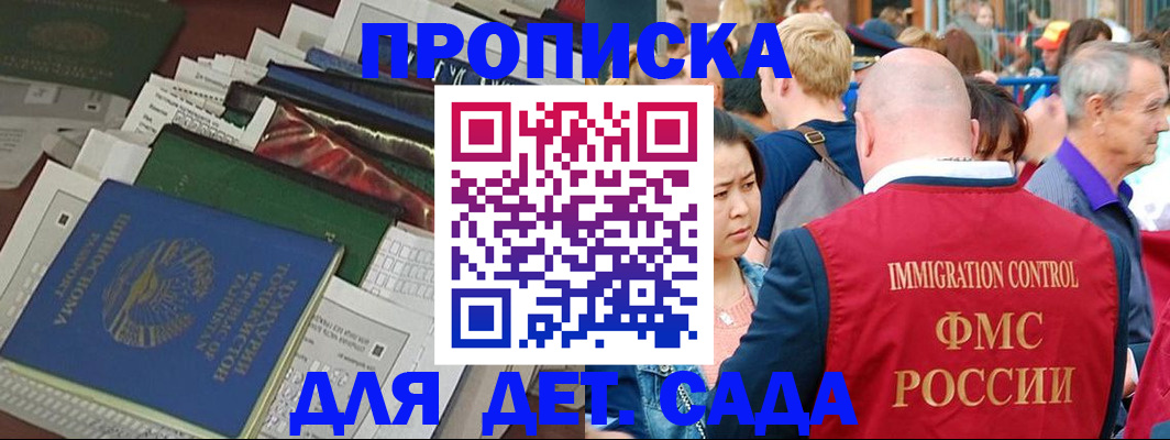 временная регистрация в Рославле